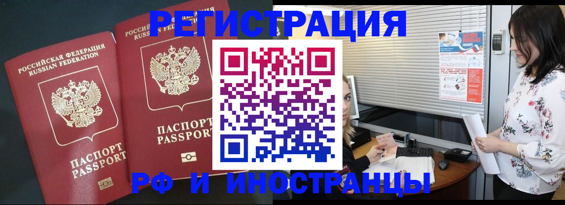 прописка в квартире в Родниках