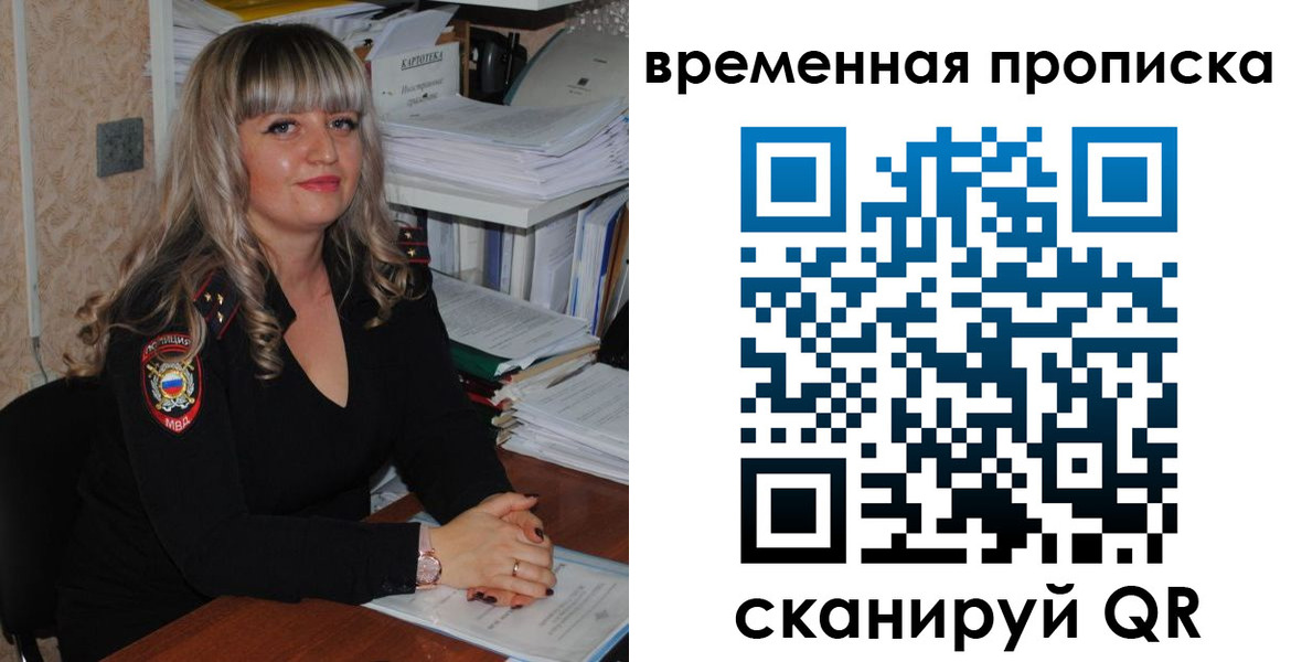 прописка иностранных граждан в Родниках