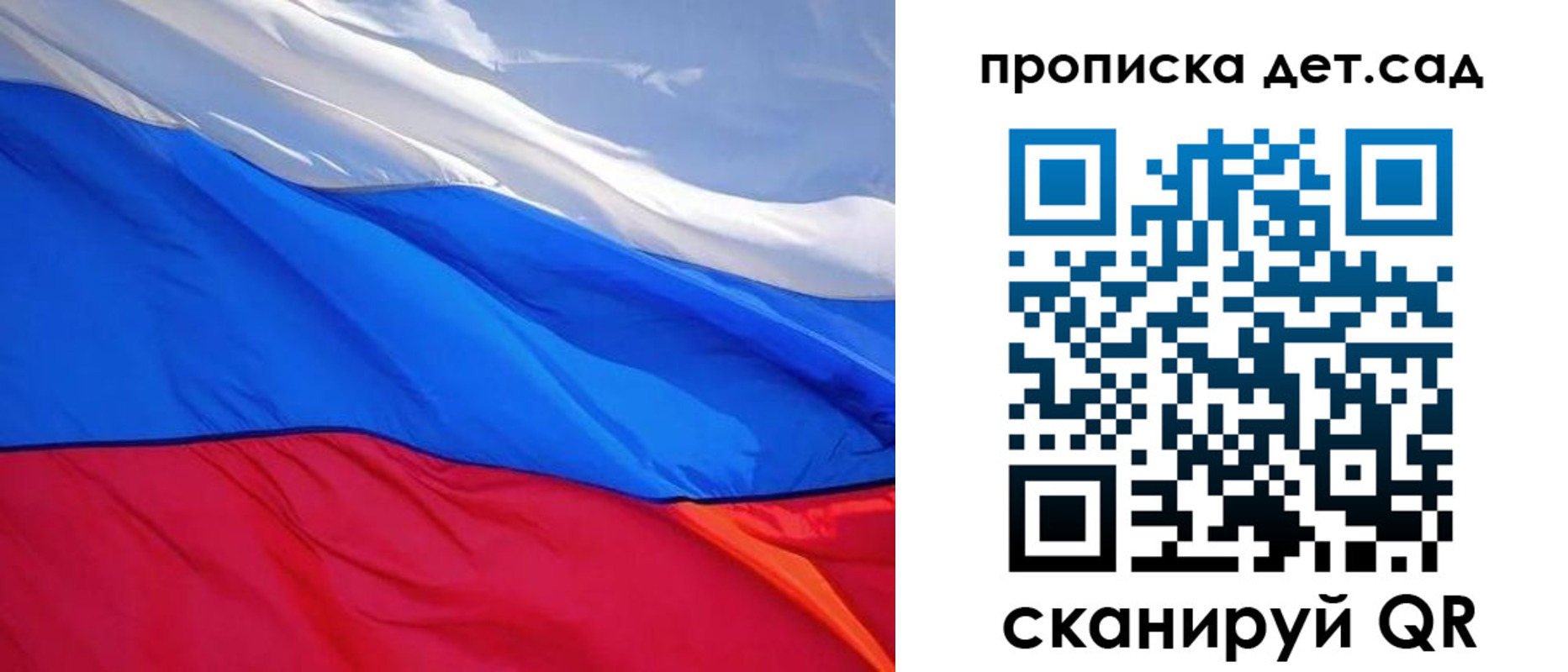 прописка ребенка в Родниках