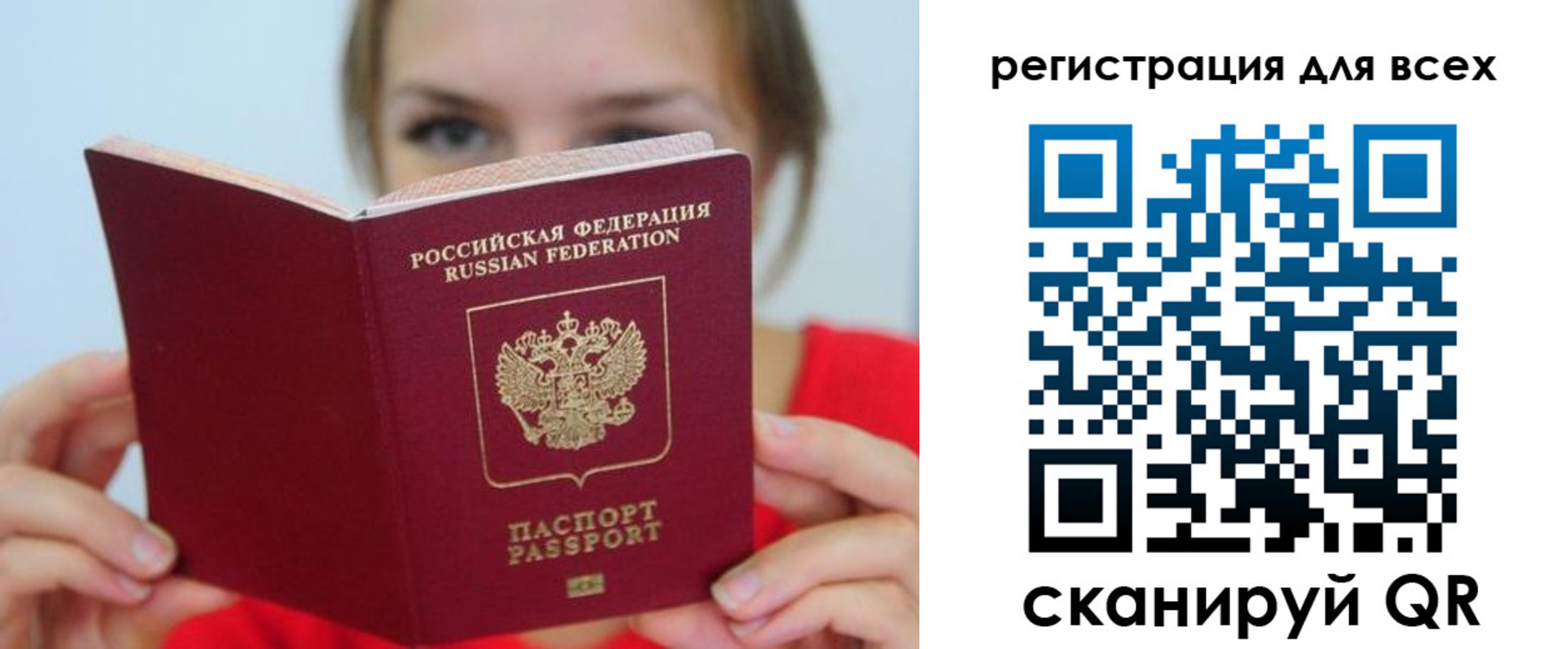 временная регистрация надежно в Родниках
