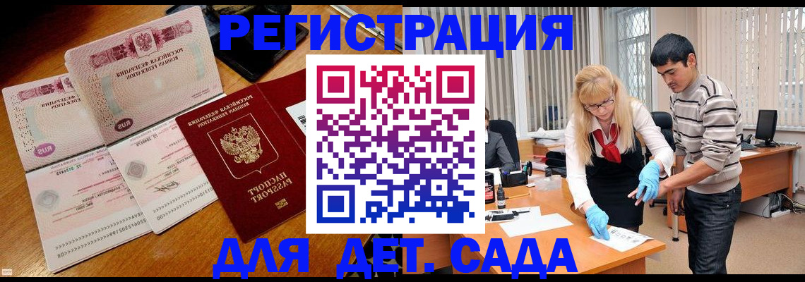временная регистрация собственник в Родниках