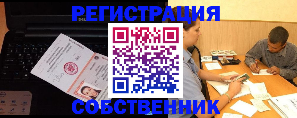 прописка иностранных граждан в Родниках