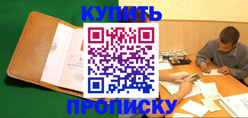 регистрация в Родниках