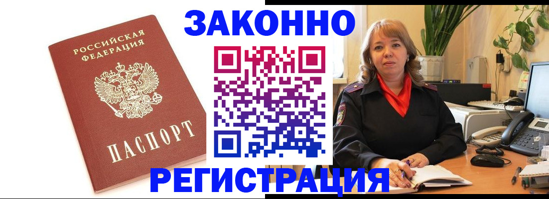 прописка 2025 в Родниках